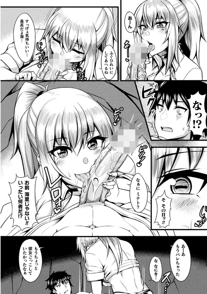 【エロ漫画】 締めつける愛【単話】  ここあんこう サンプル画像