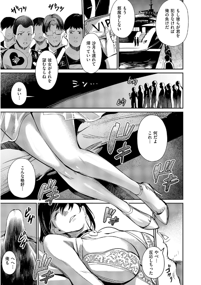 【エロ漫画】 BLANC（4）  NR サンプル画像