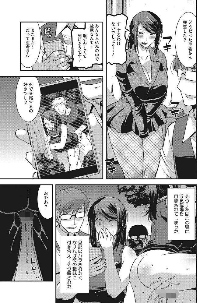 【エロ漫画】 お手軽オナホ妻 歌麿 サンプル画像