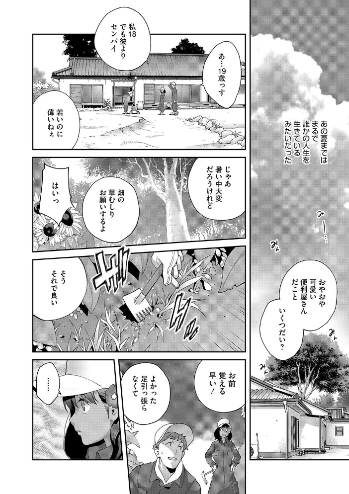 【エロ漫画】 乳惑ぱらだいす【FANZA限定おまけ付】 琴義弓介 サンプル画像