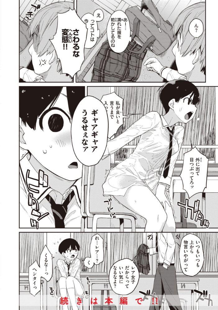 【エロ漫画】 曲尺手さんと大縄くん〜むっつりドスケベな彼女と俺〜【通常版】 Ash横島 サンプル画像