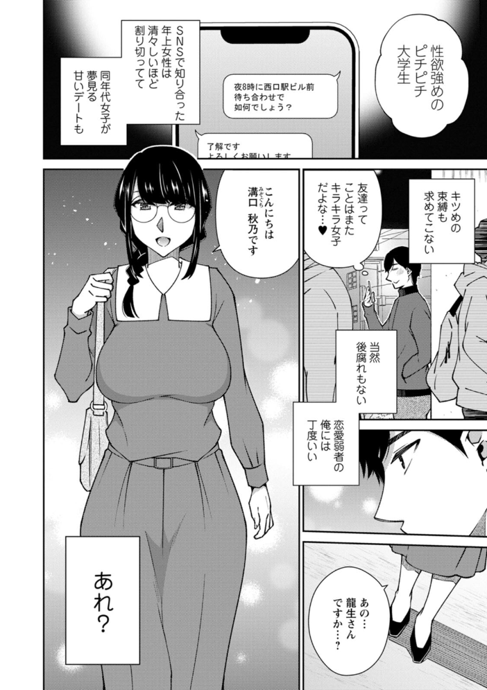 【エロ漫画】 キミの秘蜜 高橋こばと サンプル画像