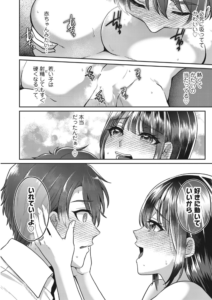 【エロ漫画】 牝堕ちマーキング〜田舎住み若妻おもらしオナニーの記録〜後編 きなぎれあ サンプル画像