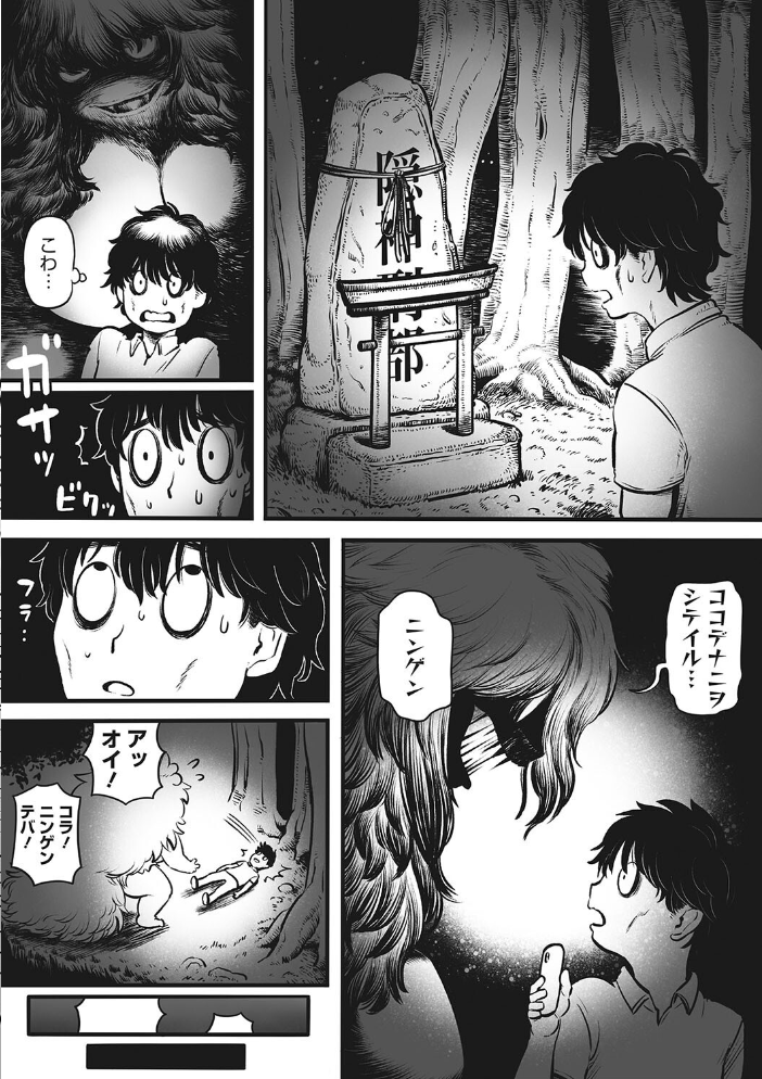 【エロ漫画】 COMIC外楽 Vol.016  健康クロス Jun 河田ひより はらだいこ 雨山電信 カナヅキ サンプル画像