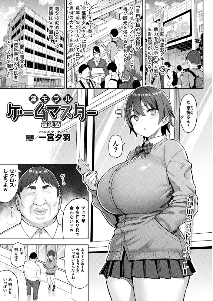 【エロ漫画】 コミックアンリアル Vol.109 柾見ちえ 一宮夕羽 針金紳士 chin しいなかずき yasu さいだ一明 煌野一人 ギンザケ 熊尾もふもふ 越後屋タケル ガロウド ZIRAN 内藤キララ コヤマハルタロウ せゆーら Aokura うさおとめ 佐咲和由喜 ぜいよん 星坂網 新妻ぽてぷ Nompang 砂場遊 なンとか 綾瀬水音 サンプル画像