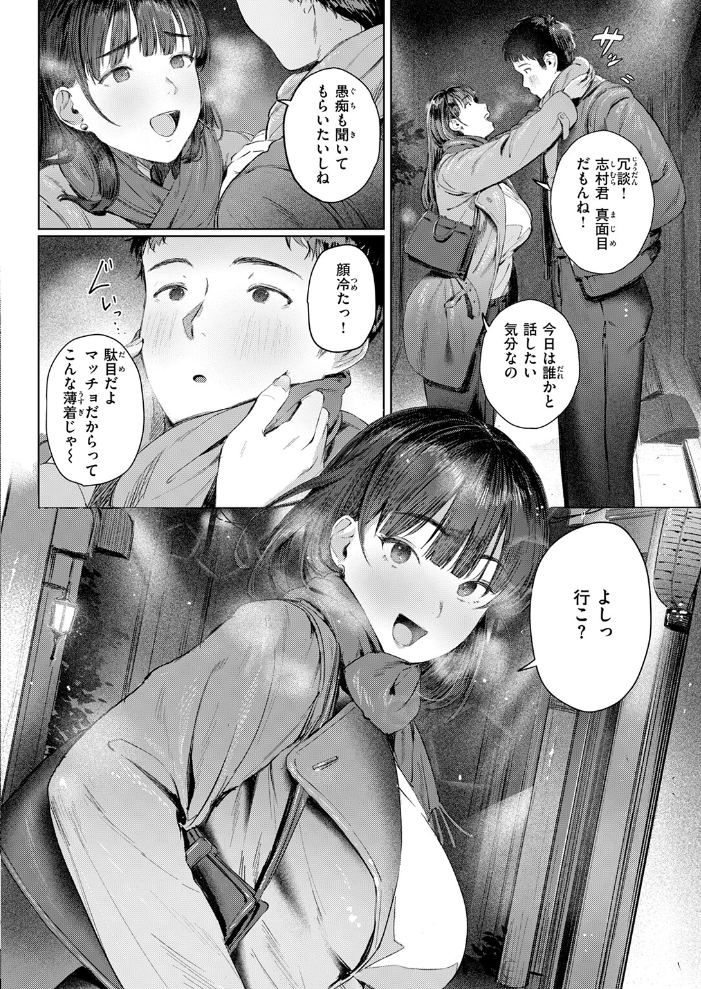 【エロ漫画】 すーぱーふらすとれーしょん しゅる版 サンプル画像