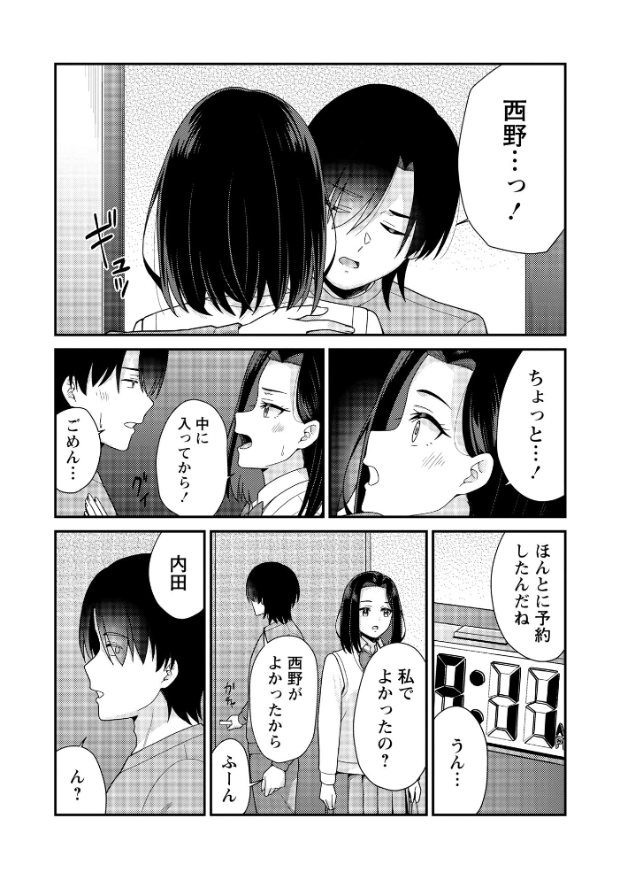 【エロ漫画】 学園祭JKデリバリーヘルスでキャストデビューしちゃいました。 k-ya サンプル画像