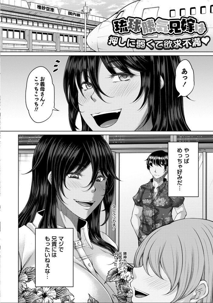 【エロ漫画】 射精専用の褐色人妻  杜若かなえ サンプル画像