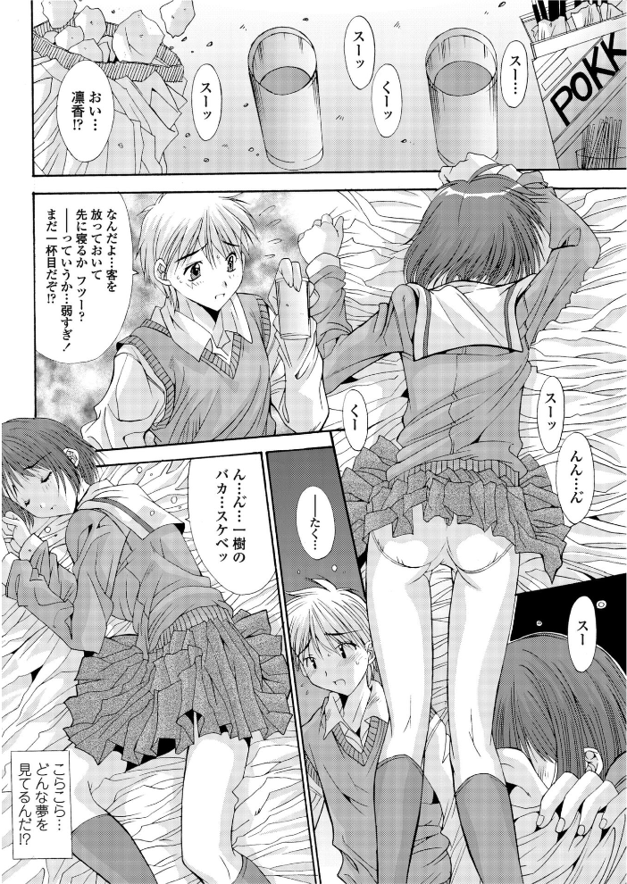 【エロ漫画】 縁〜えにし 悠宇樹 サンプル画像