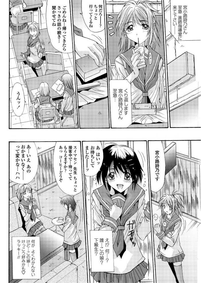 【エロ漫画】 禁じられた遊技  悠宇樹 サンプル画像