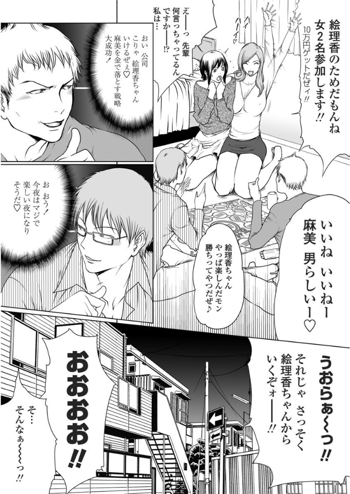 【エロ漫画】 すごろく LINDA サンプル画像