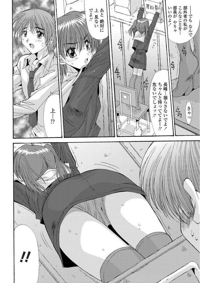 【エロ漫画】 委員長の憂鬱 悠宇樹 サンプル画像