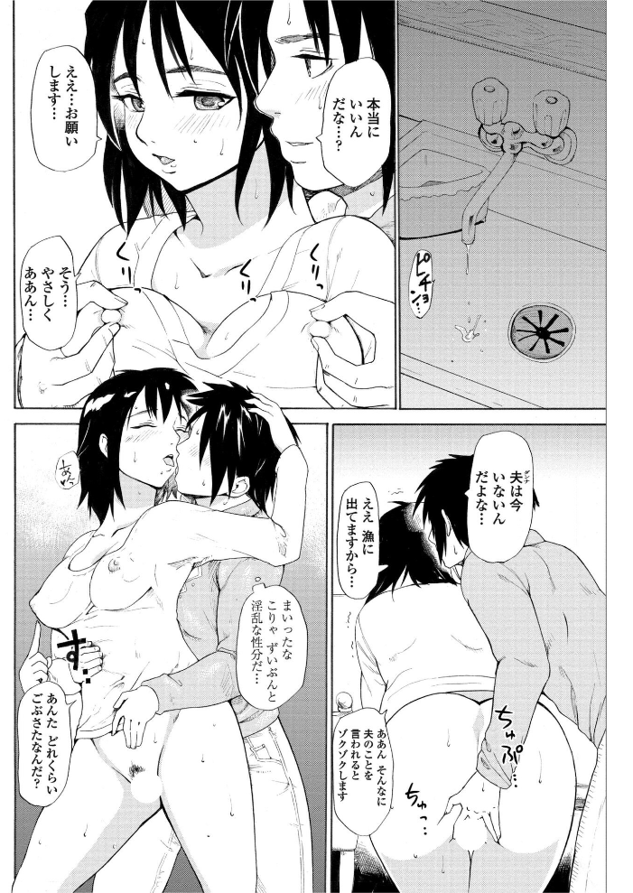 【エロ漫画】 秘神島の巫女 第3話 藤原俊一 サンプル画像