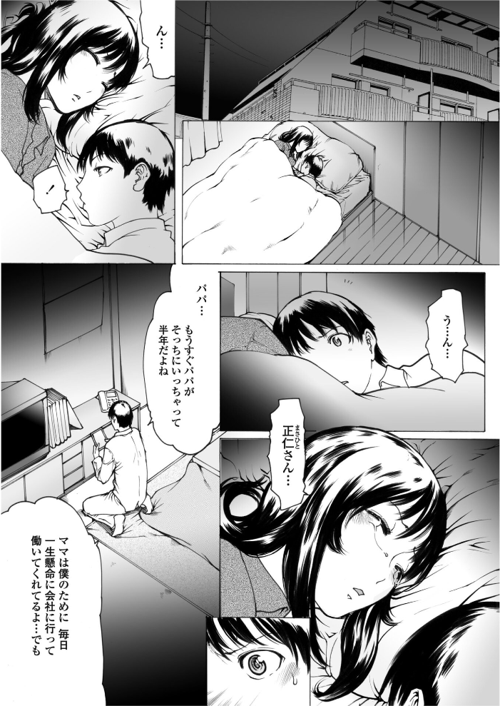【エロ漫画】 イブ  LINDA サンプル画像