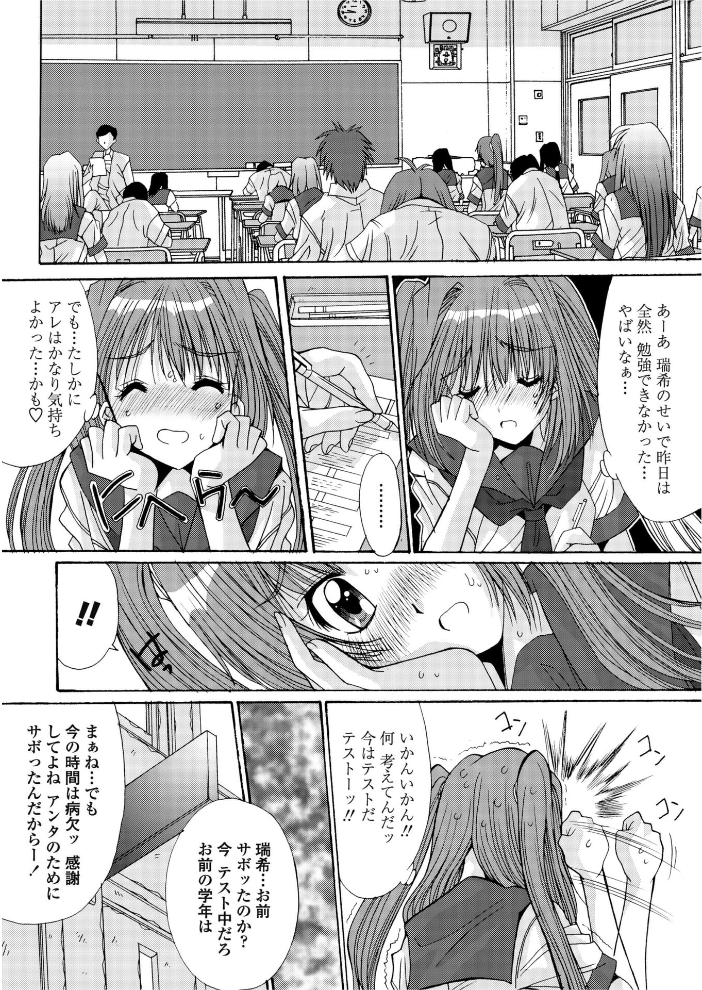 【エロ漫画】 TWINS 悠宇樹 サンプル画像