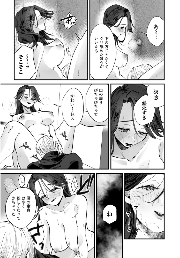 【エロ漫画】 アンラッキー春夜 潮屋こるり サンプル画像