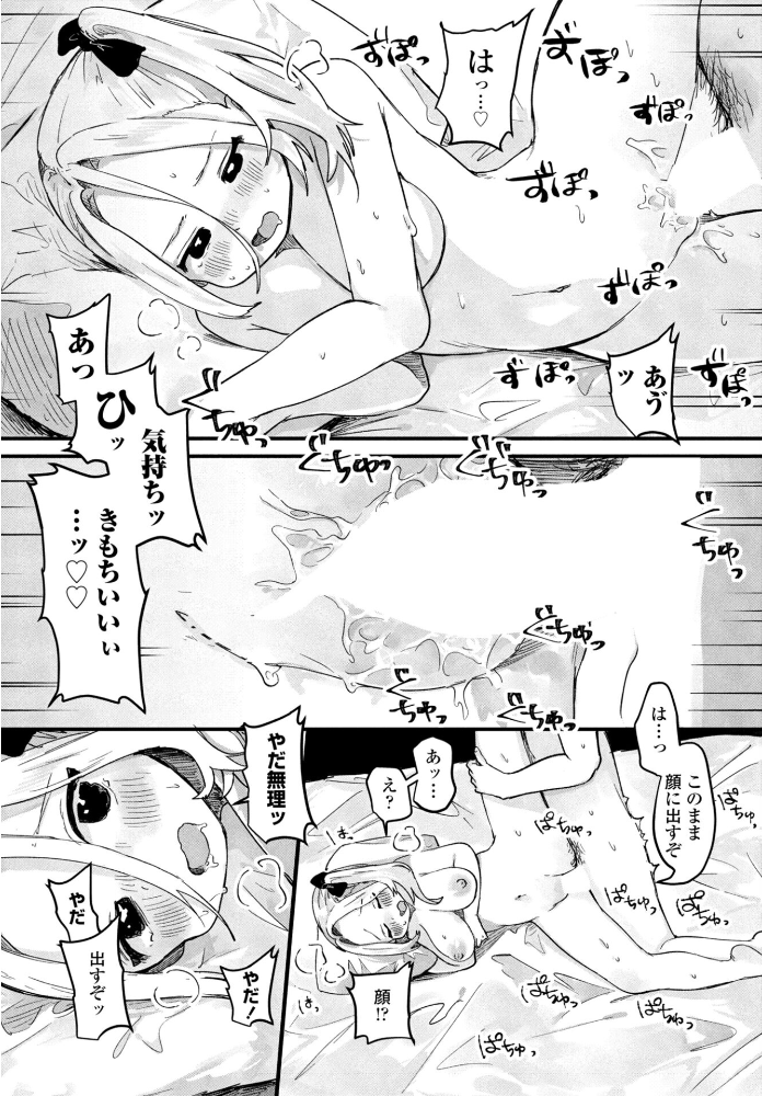【エロ漫画】 ニートな妹のお仕事 鬼斬ゆにこーん サンプル画像