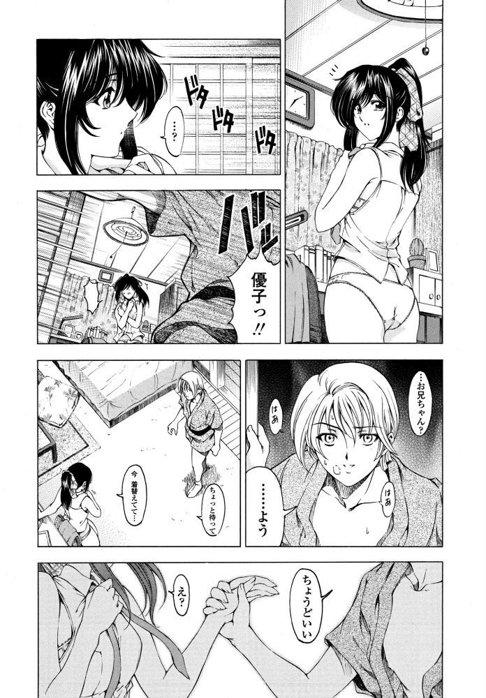 【エロ漫画】 妹は眠れない!? 瀬奈陽太郎 サンプル画像