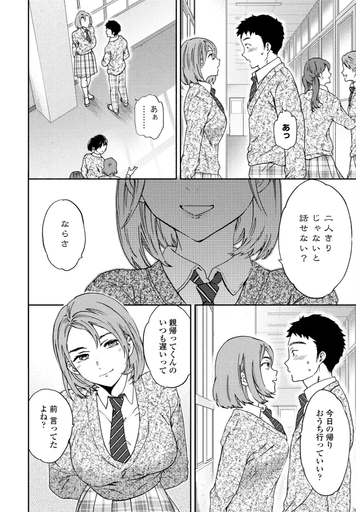 【エロ漫画】 スマイルフォーミー  Cuvie サンプル画像