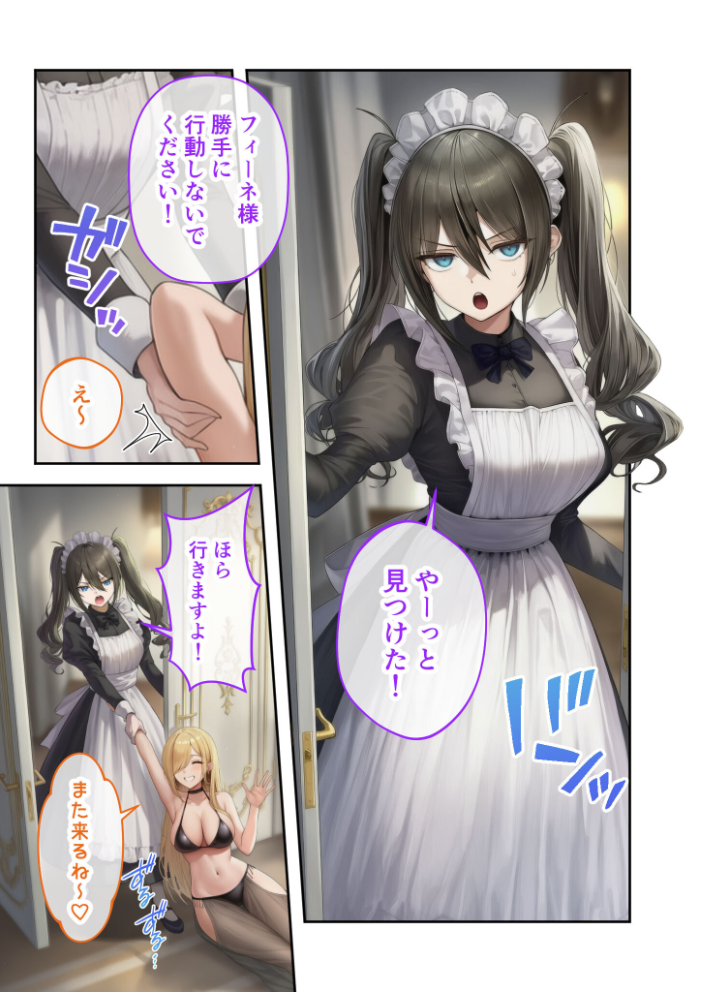 【エロ漫画】 新・異世界王族転生!嫁候補セックスバイキング 〜憧れのヒロイン達にせっせと中○し〜(5) モザイク版 ラビットフット サンプル画像