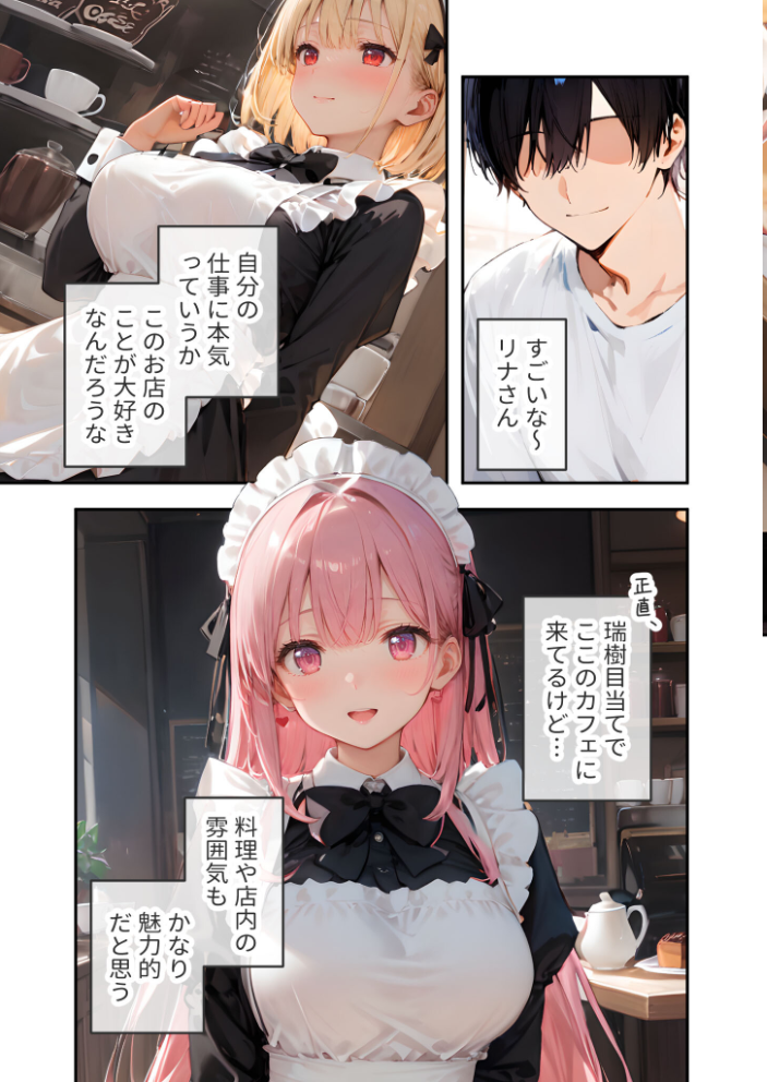 【エロ漫画】 VIP限定 SEXバーへようこそ(11) モザイク版 ラビットフット サンプル画像