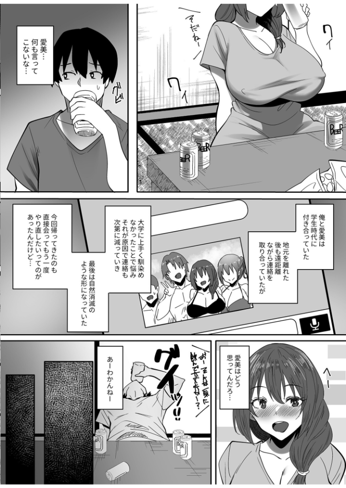 【エロ漫画】 【合冊版】僕の知らないところで幼馴染たちは…【18禁】 すかいれーだー サンプル画像