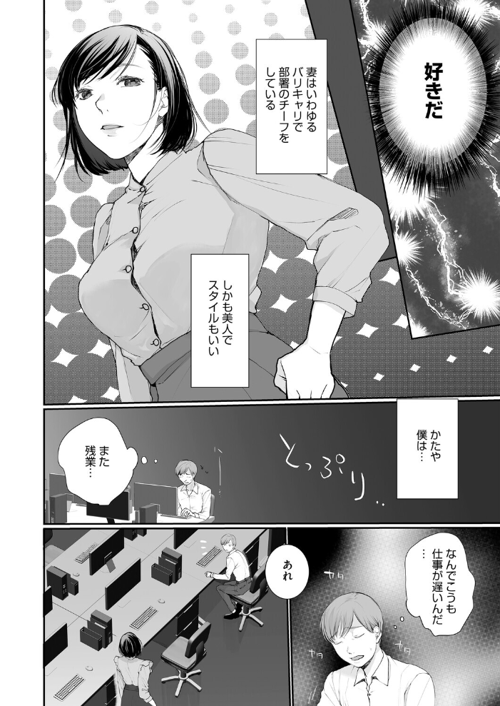 【エロ漫画】 あなたの種馬になります! 朔月 サンプル画像