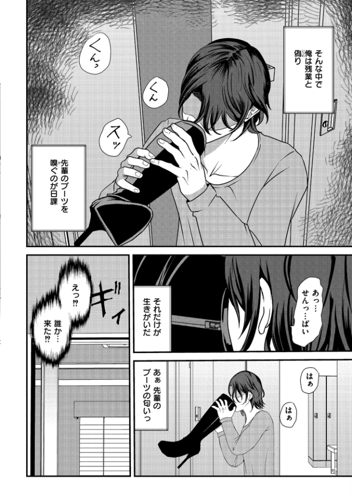 【エロ漫画】 マゾの嗜み、教えてあげる。  八メガ COMIC快艶編集部 サンプル画像