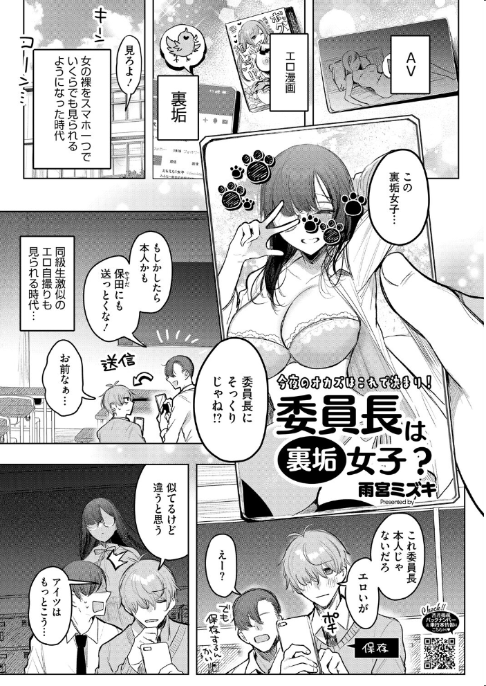 【エロ漫画】 コミックホットミルク2026年03月号 じゃが山たらヲ たにし ドラチェフ 雨宮ミズキ 玉置勉強 古賀亮一 イコール 西川康 しょうさん坊主 ICHICO 朔月 あほすたさん 江森うき 1億年惑星 雪咲みあれ 久我繭莉 馬胃 紺ナリタ 野田ぐり にびなもれんず サンプル画像