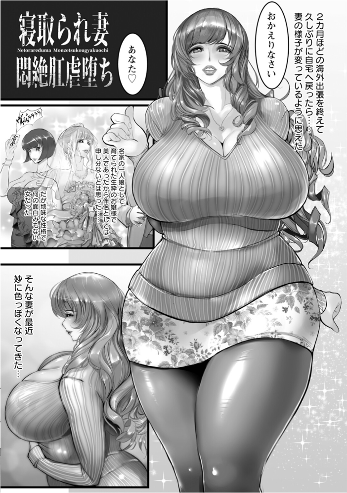 【エロ漫画】 神乳SEVEN vol.42 神乳SEVEN編集部 サンプル画像