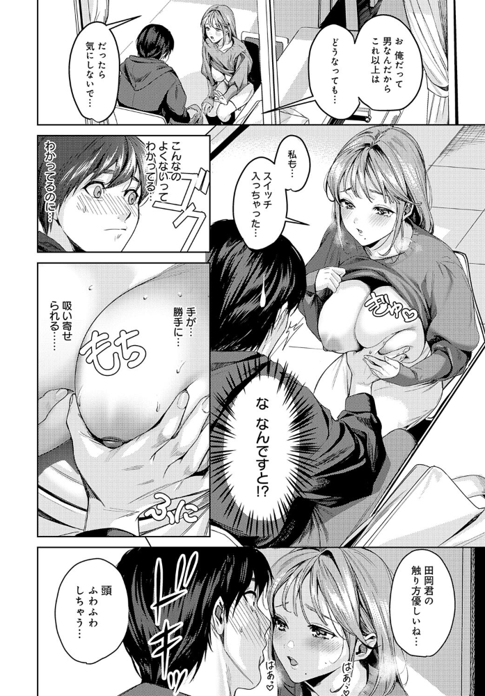 【エロ漫画】 裏垢ストラテジー トロ太郎 サンプル画像