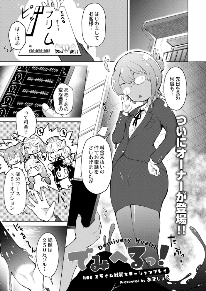 【エロ漫画】 COMIC 快艶 vol11  関谷あさみ 右の人みつる もぐちょび はぁと てつ あましょく すかいれーだー 夜空柴 ひろびー エビフライ定食 中埜人見 しげきっくす COMIC快艶編集部 アズマヤユキコ 滑々饅頭蟹ほぐしみ 芦田EX ぜろじろう サンプル画像