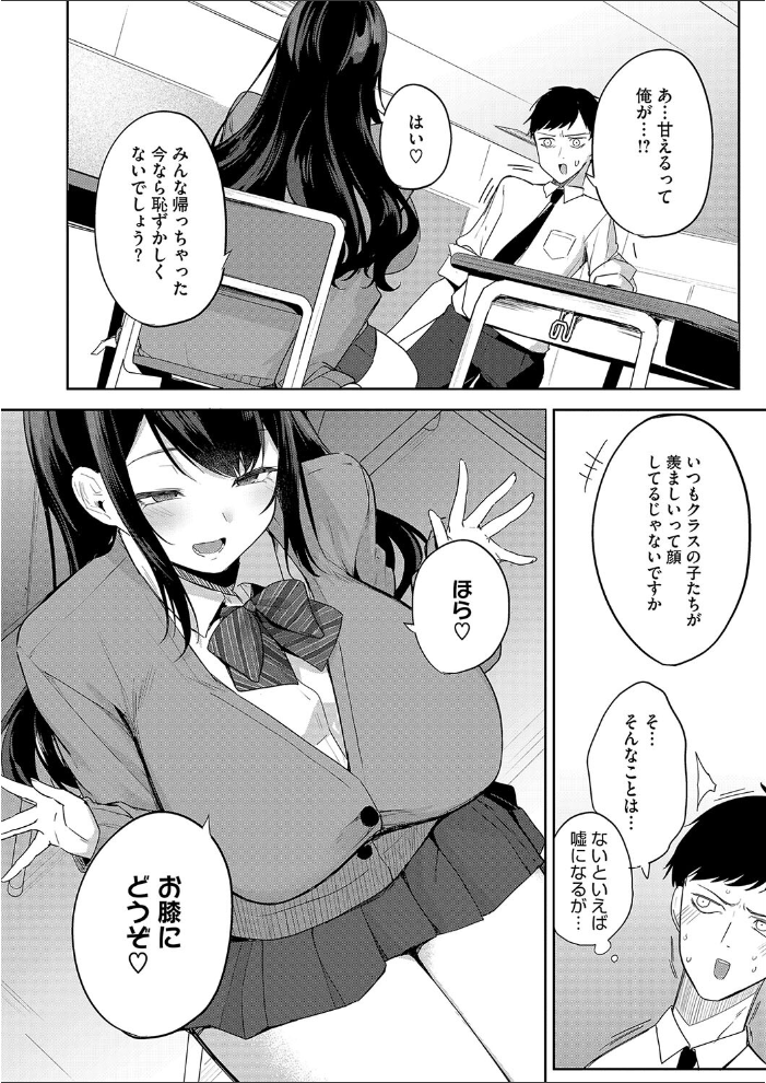 【エロ漫画】 聖女の息抜き 黒川おとぎ サンプル画像