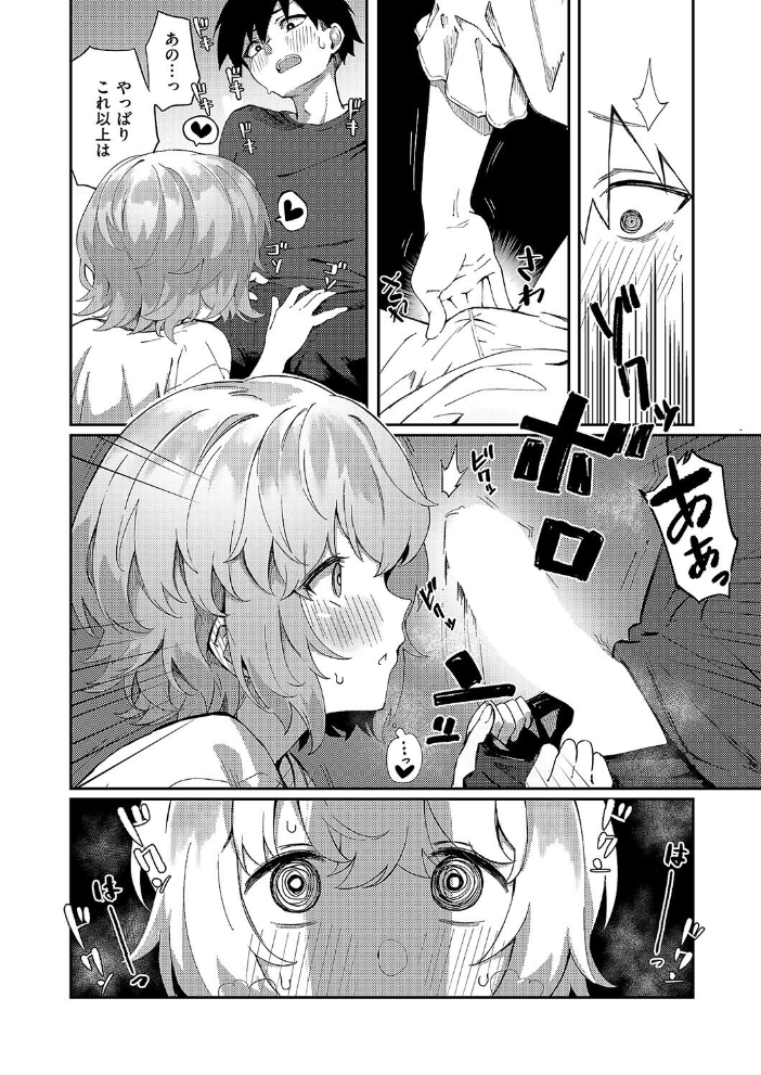 【エロ漫画】 美人若妻なお隣さんが××やってた件について ちぃずオレ サンプル画像
