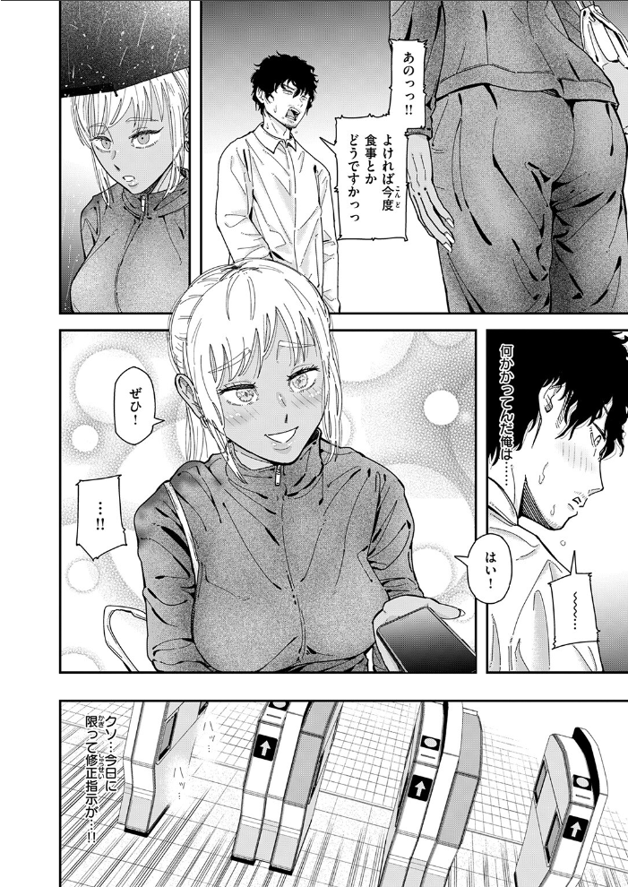 【エロ漫画】 ユートピア 深夜帯散歩 サンプル画像