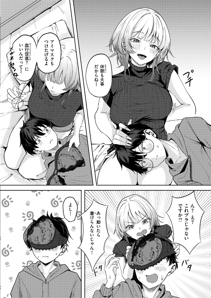 【エロ漫画】 小さなアタシと大きなあたし よんじり サンプル画像