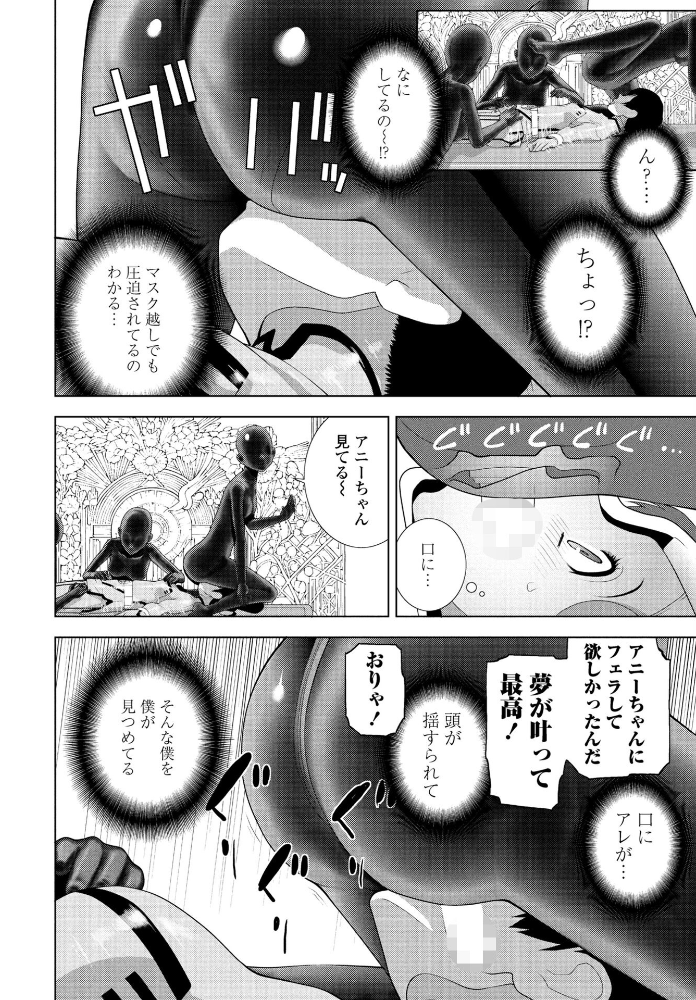 【エロ漫画】 義兄と着ぐるみパーティー 志乃武丹英 サンプル画像