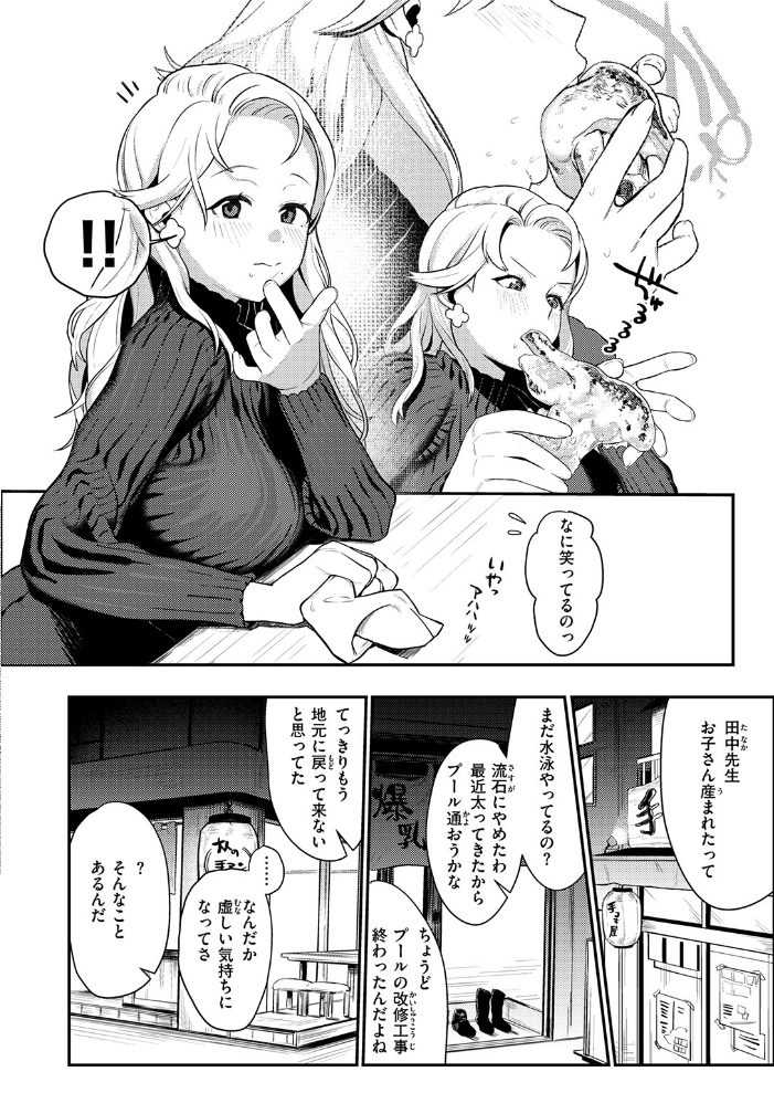 【エロ漫画】 25時のシンデレラ 白日まみれ サンプル画像