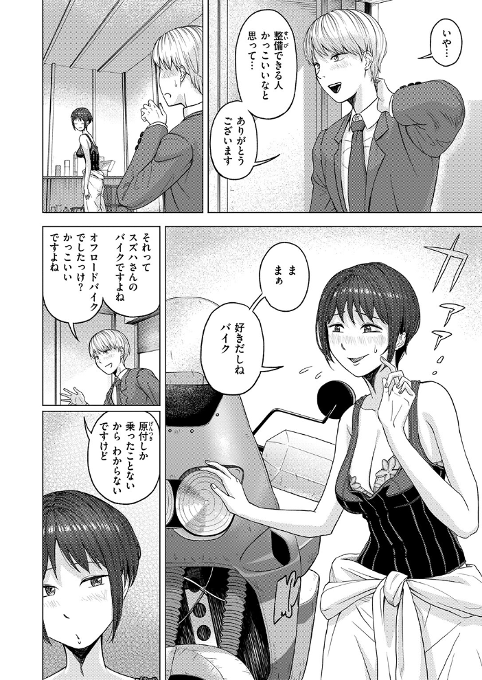 【エロ漫画】 丸見えですよ! スズハさん なすびニンジャ サンプル画像