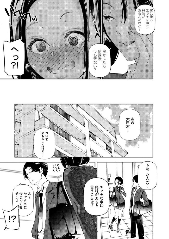 【エロ漫画】 男女の貞操観念が逆になった世界。新装版  じぇいく サンプル画像