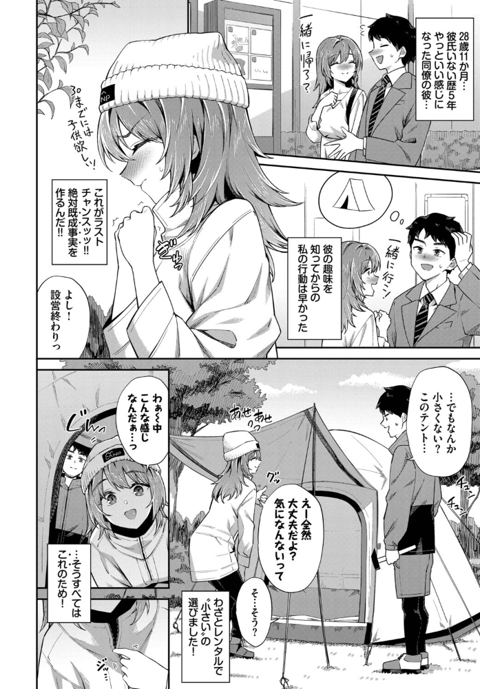 【エロ漫画】 COMIC BAVEL SPECIAL COLLECTION(コミックバベル スペシャルコレクション)VOL78 蛸田こぬ そら豆さん 茶野みな 遠野えすけ 香山リム コミックバベル編集部 サンプル画像