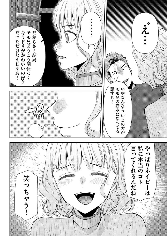 【エロ漫画】 郷愁カラーズ 〜あの頃の私じゃなくてゴメンね? 幼馴染に連続絶頂レッスン〜【第7話】 佐倉はなつみ サンプル画像