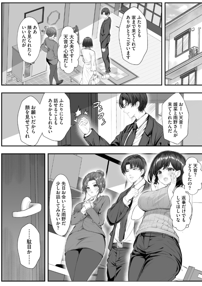 【エロ漫画】 新妻と人外 〜大神家の牝妻たち〜【第5話】 あ〜こ サンプル画像
