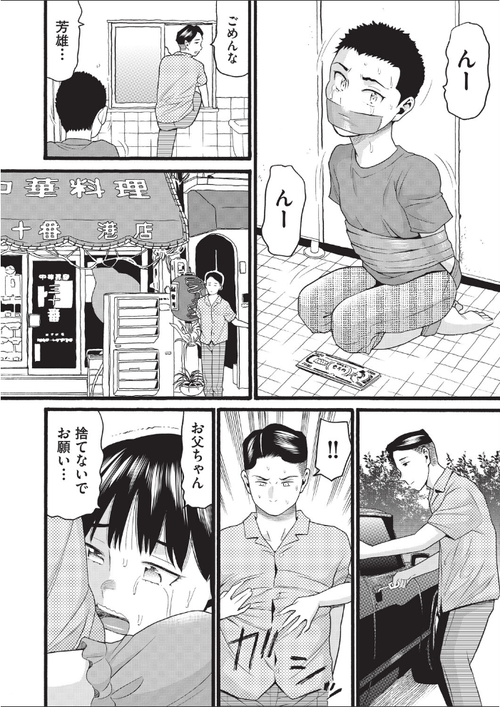【エロ漫画】 昭和 ハッチ サンプル画像