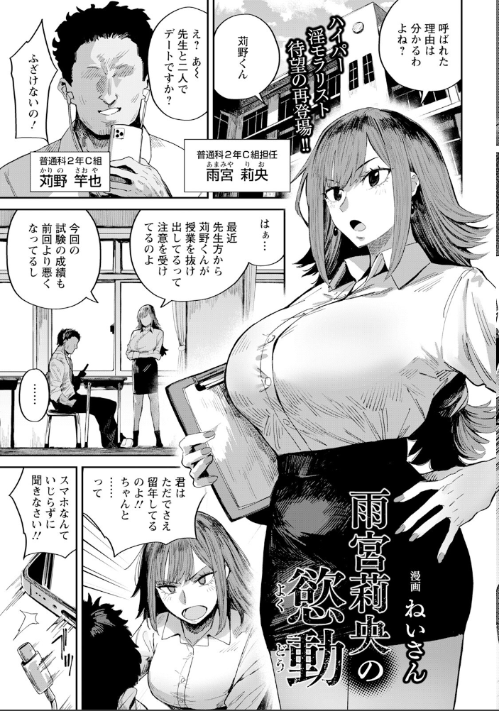 【エロ漫画】 ANGEL倶楽部 2025年6月号 ANGEL倶楽部編集部 サンプル画像