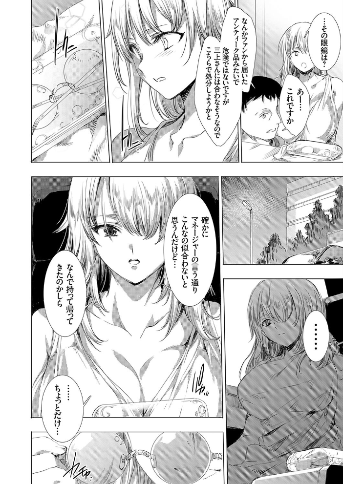 【エロ漫画】 怨形奇々怪々堂 拾 〜尽きぬ怨恨・人生謳歌女優に徹底復讐陵● 後編〜 由雅なおは サンプル画像