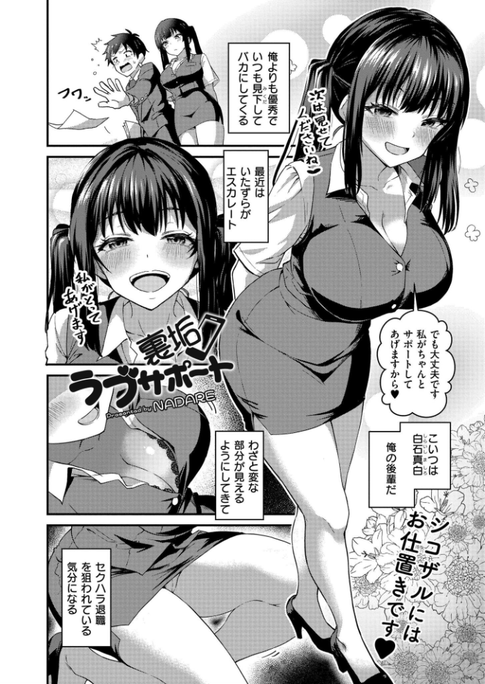 【エロ漫画】 コミックカイエン（快艶） VOL.31  あんのみけ 木戸番 尾崎ニラ エビフライ定食 MAKI あましょく めぷちん☆ NADARE ガッツ師範 ニクヤキ きりなま COMIC快艶編集部 八メガ siyou 名前おもいつかない 雨宮圦亜 サンプル画像