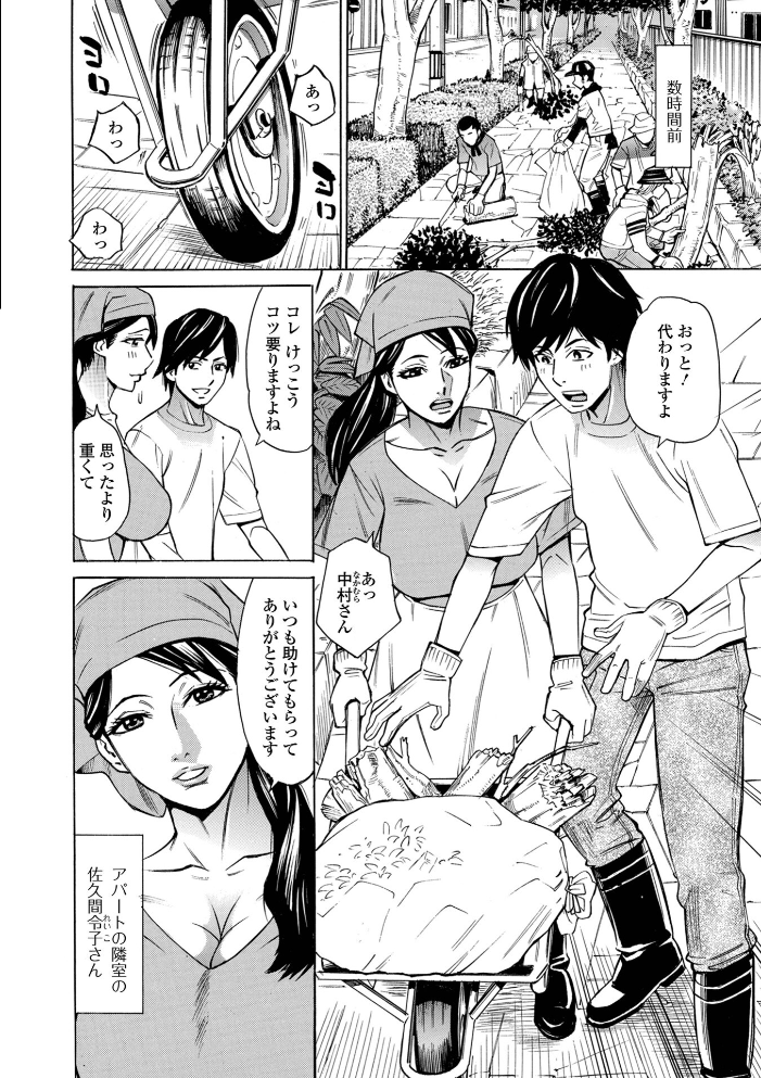 【エロ漫画】 お、奥さん!もうガマン出来ません!! 牧部かたる 一水社編集部 サンプル画像