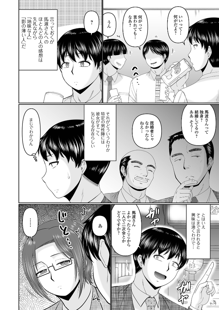 【エロ漫画】 Web配信月刊隣の気になる奥さん vol.106  ロッコ 青天国青 畠山桃哉 八手美以菜 浦河おぺら マテリア 一水社編集部 Moneo POP サンプル画像