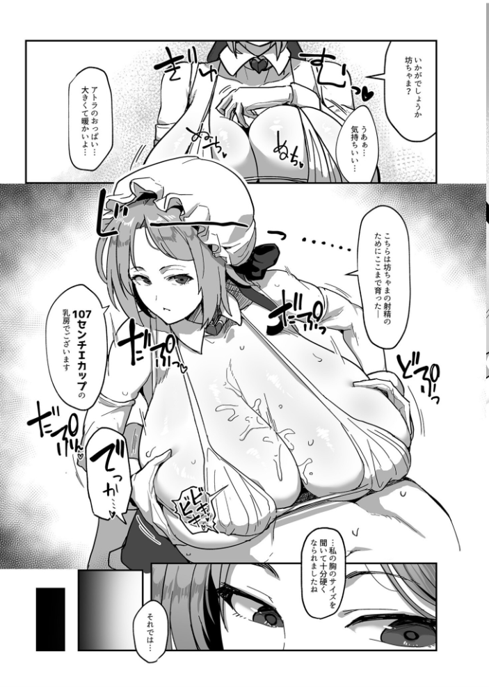 【エロ漫画】 キミのイキ顔が見たくて【18禁】  みきちか サンプル画像